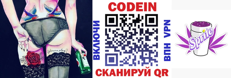 mega как зайти  Новокузнецк  Кодеиновый сироп Lean напиток Lean (лин) 